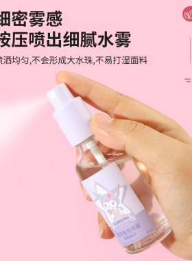 名创优品三丽鸥空间香氛喷雾