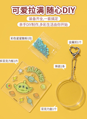 名创优品迪士尼亚克力拆拆乐挂件