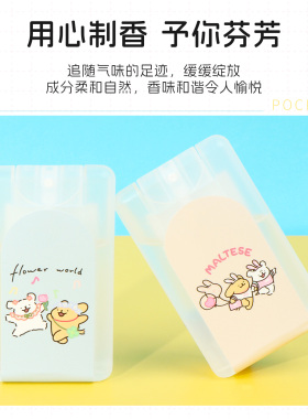 名创优品线条小狗系列口袋香水