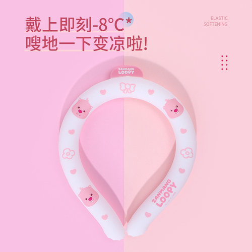 miniso名创优品赞萌露比系列降温冰凉圈可爱挂脖降温神器颈部冰圈 - 图1