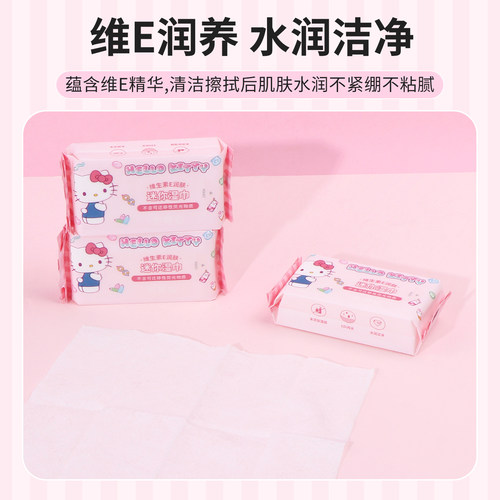 miniso名创优品凯蒂猫维生素E润肤迷你湿巾便携温和湿纸巾8片8包 - 图3