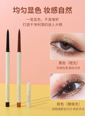 名创优品柔滑魅影纤细眼线胶笔