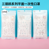 miniso name Genesis Three Lull Disposable Mask Cute Female Printed Triple Layer Protective Breathable High Face Value