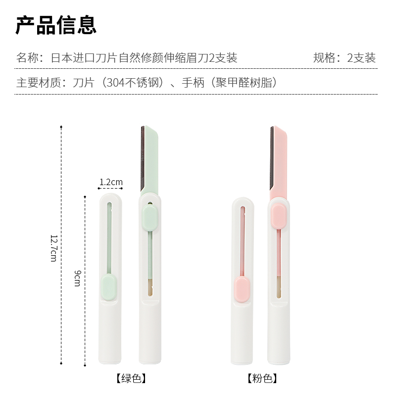 miniso名创优品修眉刀进口刀片自然修颜伸缩眉刀便携2支装初学者-图2