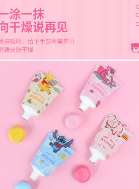 名创优品迪士尼系列护手霜