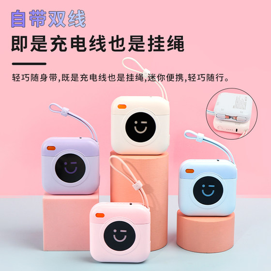 3C认证miniso名创优品时光之旅自带线迷你移动电源充电宝10000mAh