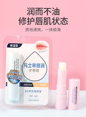 名创优品维他命E保湿护唇膏