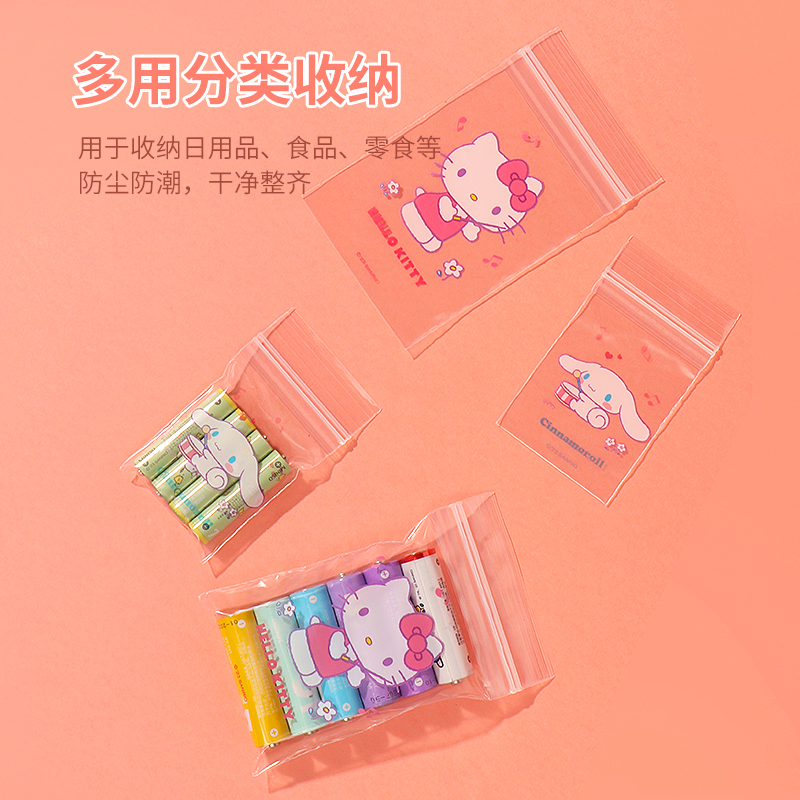 miniso名创优品三丽鸥玉桂狗密封袋美乐蒂自封袋子可爱饰品收纳