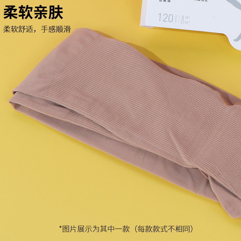 miniso名创优品120D美肤连裤袜光腿神器保暖打底裤冬季自然中厚款,淘宝优惠券,粉丝福利购,淘宝优惠卷
