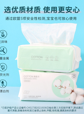 名创优品绵柔珍珠纹洗脸巾100片