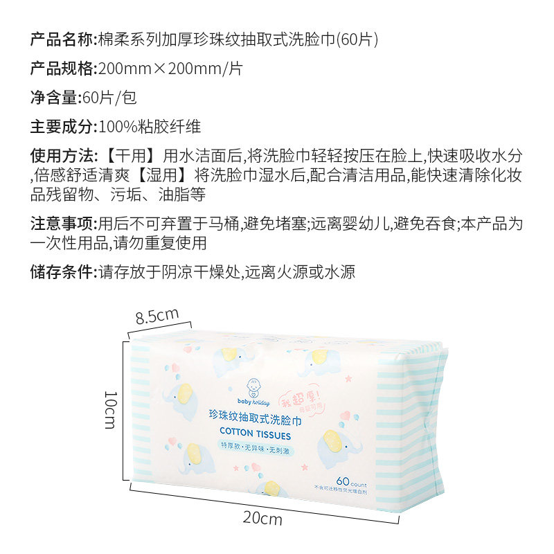 miniso名创优品绵柔巾超厚珍珠纹抽取式洗脸巾一次性婴儿干湿两用,淘宝优惠券,粉丝福利购,淘宝优惠卷