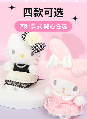 名创优品坐姿凯蒂猫美乐蒂钥匙扣