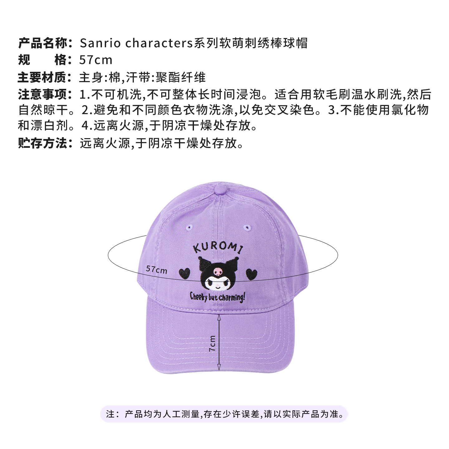 miniso名创优品三丽鸥凯蒂猫软萌刺绣棒球帽可爱美乐蒂女遮阳帽 - 图2