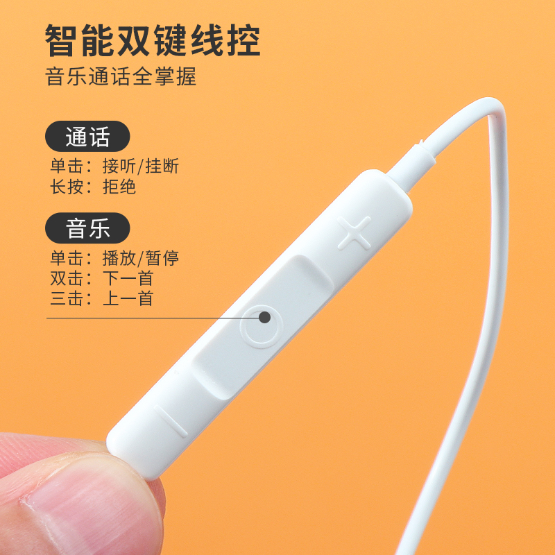 MINISO/名创优品iphone苹果手机专用耳机蓝牙版有线高音质入耳式