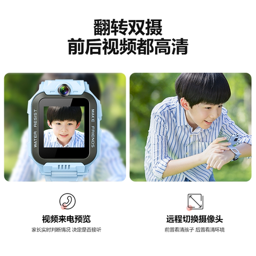 【官方正品】小天才电话手表Z6S翻转双摄儿童高精度定位视频通话4G全网通防水小学生官方 - 图2