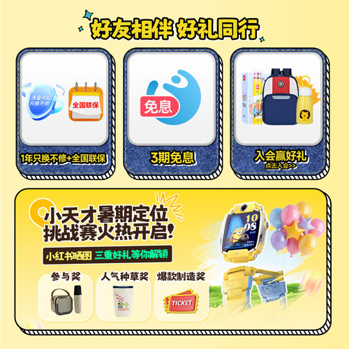【重磅新品Z9A】小天才电话手表Z9A楼层定位NFC儿童防水学生4G全网通手表翻转双摄视频官方旗舰正品 - 图0