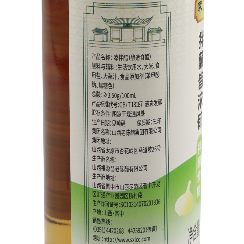 山西特产陈醋东湖粮食酿造醋凉拌醋500mlX2瓶3.5度酸食用醋调味醋-图2