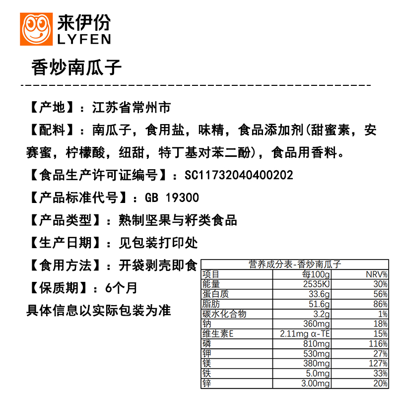 来伊份香炒南瓜子500g休闲零食炒货南瓜籽散装小包装新货来一份-图0