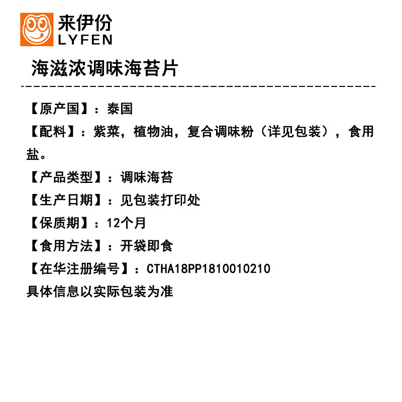 来伊份亚米海滋浓调味海苔片32g*4袋原味泰国原装进口袋装来一份 - 图0