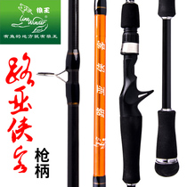 Wolf King Gear Road Subman 1 98 2 1 2 4 m Straight Shank Gun Shank Double Knots Lujah Carbon Fishing Rod