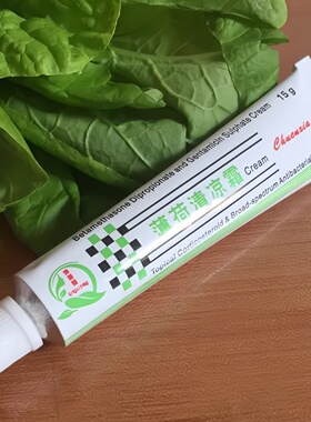 正品清丽阳薄荷清凉霜抗过敏