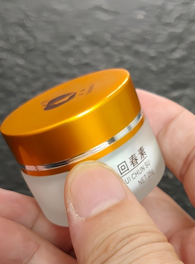 点晶消斑霜早晚霜净斑去黄亮肤