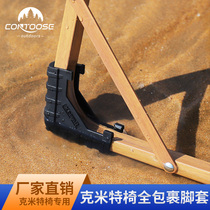 Kmitt chair special foot cover outdoor folding chair protective sleeve anti-slip and abrasion protection floor anti-kowtow camping
