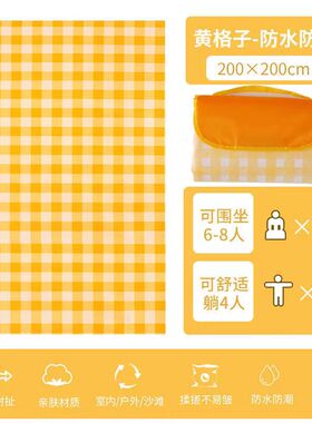 ●野餐垫便携野餐地垫户外垫子防潮垫沙滩垫草坪地垫