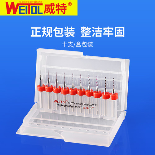 威特合金钨钢钻头琥珀钻孔微型钻头定位环PCB电路板打孔麻花钻头 - 图3