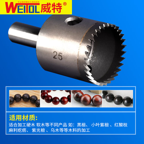 威特合金细齿佛珠刀车珠子钻头碳钢圆珠刀佛珠手串加工刀具车珠刀 - 图1