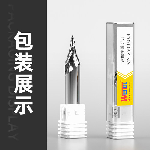威特钨钢迷你字雕刻刀雕刻机刀头发光字螺旋锥度铣刀广告雕刻刀具 - 图2