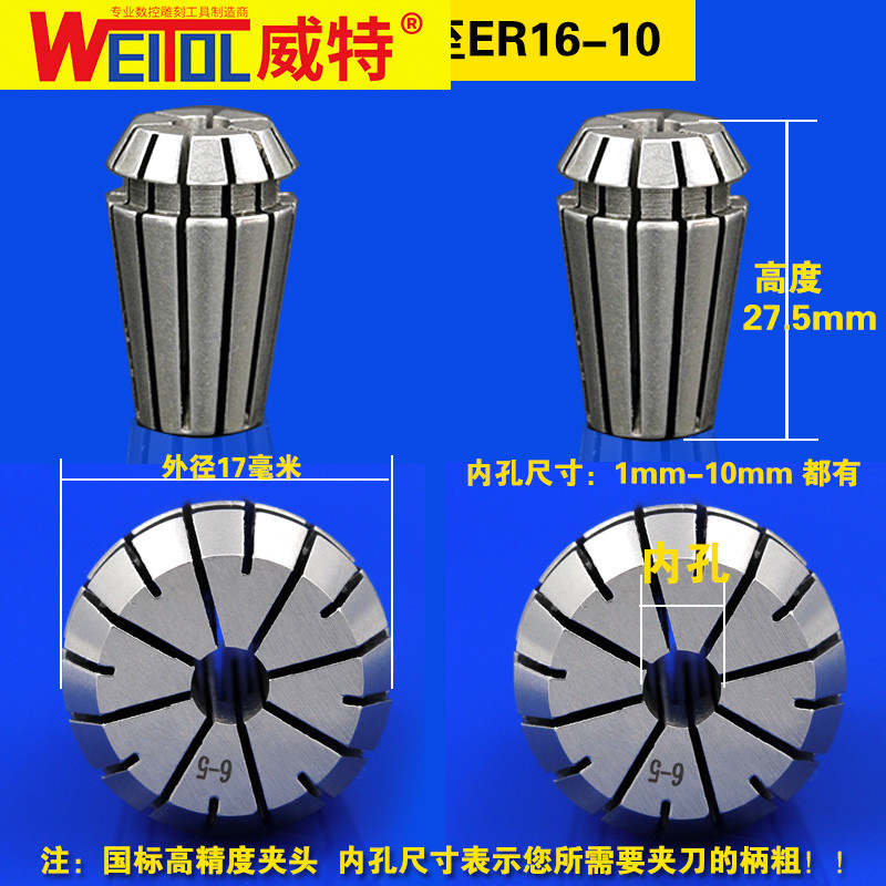 威特er16夹头数控夹头高精度er16筒夹弹簧夹头er螺母雕刻机er夹头-图2