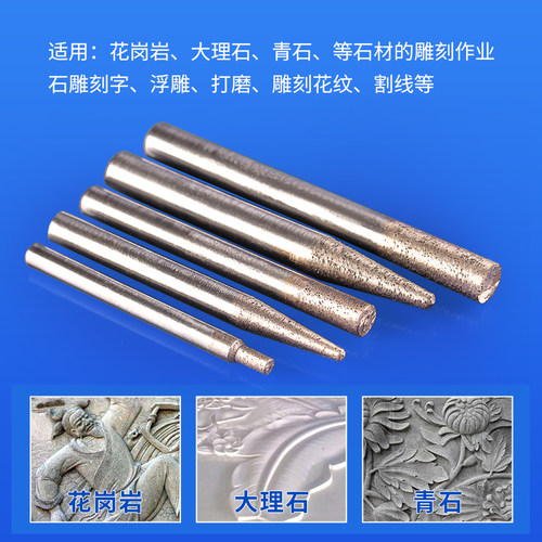 威特烧结锥度球头刀花岗岩大理石浮雕雕刻刀烧结平底刀石材雕刻刀 - 图0