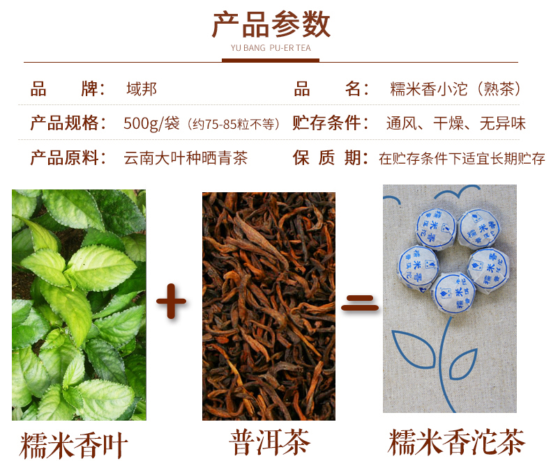 2021新茶浓香型糯米香普洱小沱茶普洱茶熟茶特级小沱云南域邦