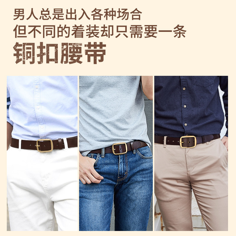 牛当家皮带男真皮腰带铜扣裤带头层牛皮青年裤腰带针扣牛仔复古,淘宝优惠券,粉丝福利购,淘宝优惠卷