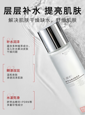买一送一脐带血赋活能量水补水