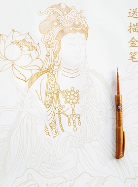 静心精美大幅 描金线稿白描底稿普贤菩萨描线佛像线描纸质打印稿