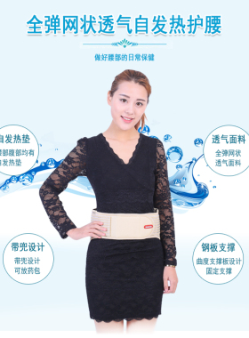 佳禾自发热钢板成人固定带腰围