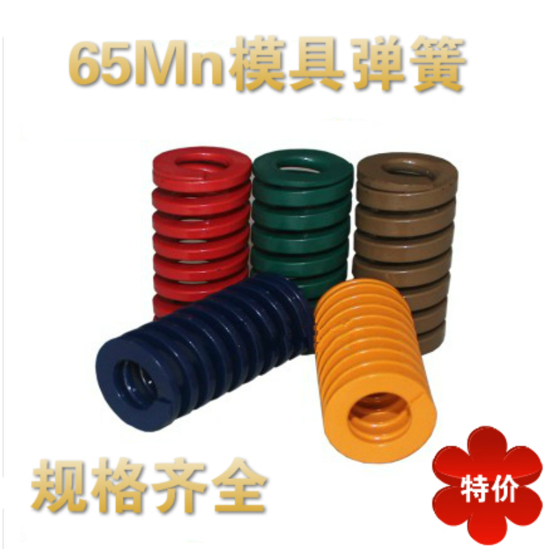 红色模具弹簧M10*20-  10*80矩形弹簧压缩拉簧日标65Mn彩色TM压簧 - 图2