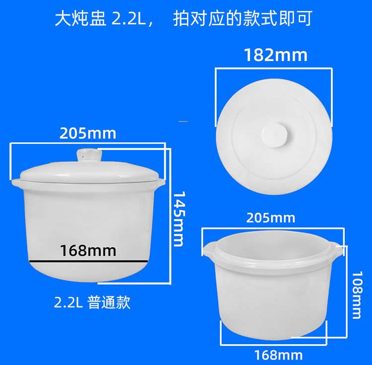 天际GSD-22B 22A W122B隔水炖电炖盅大小内胆塑料陶瓷盖子2.2L - 图1