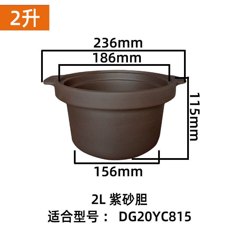 苏泊尔电炖锅DG30YC816紫砂内胆DG20YC815汤煲陶瓷砂锅盖子3L2L - 图0