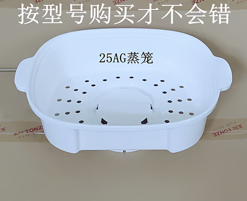 天际电蒸锅DGD25-25AG隔水电炖锅锅盖塑料蒸盘蒸笼炖盅配件内胆盖 - 图0