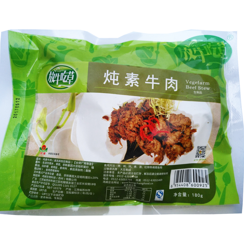 放牛吃草炖牛肉 松珍素食180g/2500g炖牛肉块餐厅素牛肉实惠超值 - 图2