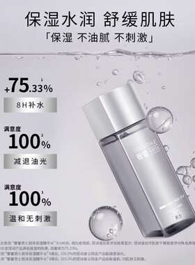 卓沿男士白金调护护肤洗面奶