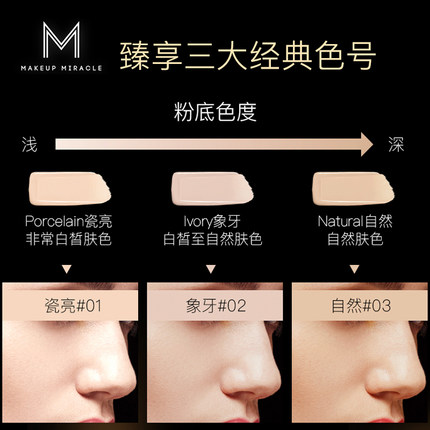 屈臣氏MAKEUPMIRACLE谜瑞可定制鎏光粉底液30ml长效持妆防水防汗 - 图1