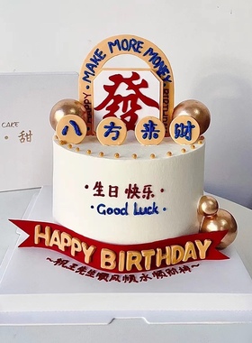 彩虹烘焙馆生日蛋糕装饰插牌插件顺福气满满平安喜乐祝福语毛毡