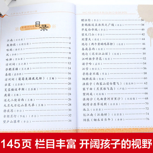 小学生必背古诗词70首正版新版一二三四五年级课外唐诗适用75篇书湖北美术出版社+80语文小学通用必古诗词300文言文人教版三百首 - 图0