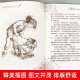 Charlotte's Net Genuine Primary School Extracurricular Books Classic Books Children's Stories Shanghai Translation Publishing House Chinese eb White Charlotte Primary School Students' Picture Books Complete Set Unphonetic Version English Original Phonetic Version Chinese