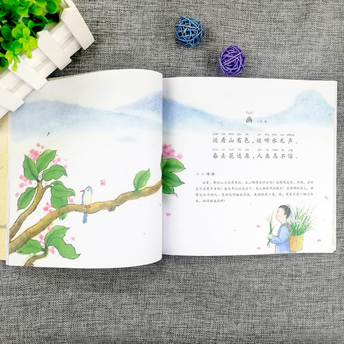 小小朗读家一起念唐诗有声伴读读物蜗牛壳儿童学前古诗词幼儿园启蒙早教诵读本绘本注音版学童诗读诗歌宋词拼音全全集宝宝故事童书 - 图2