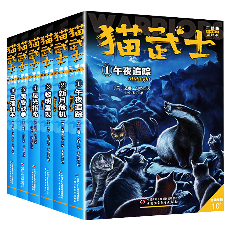 猫武士正版全套第一部二部第三部第四部第五部第六部第七部第八部曲长篇小说原版翻译24册中文版非漫画英文版